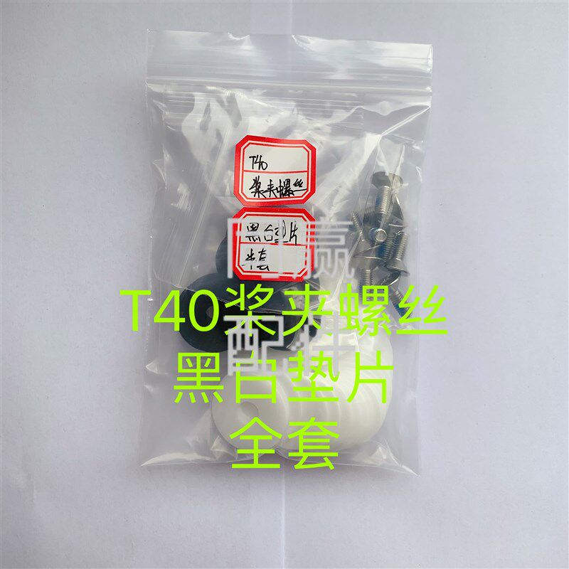 大疆植保无人机零配件T20/T30/T10/T40/T20P桨夹螺丝垫片优惠套装