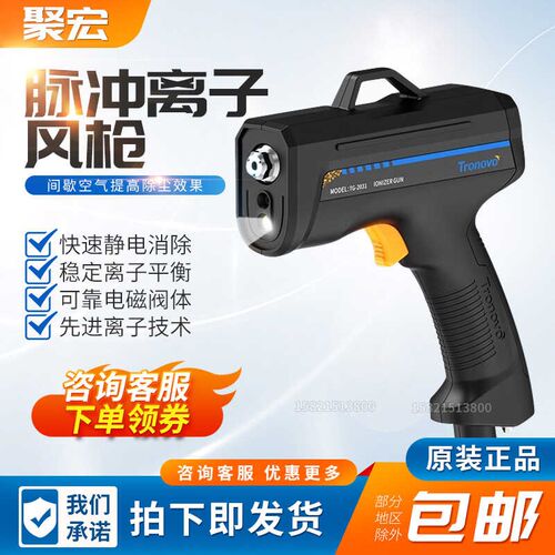 埃用脉冲离子风枪快速除静电除尘静电消除器TG2031手持吹风枪