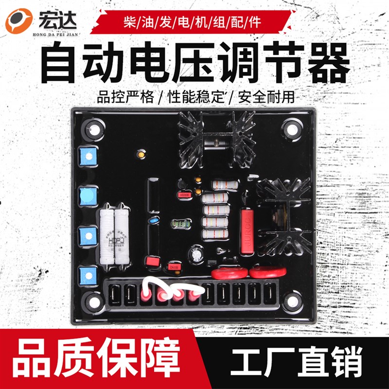 三相无刷交流柴油发电机励磁电压调节器63V 7A稳压板调压板电路板