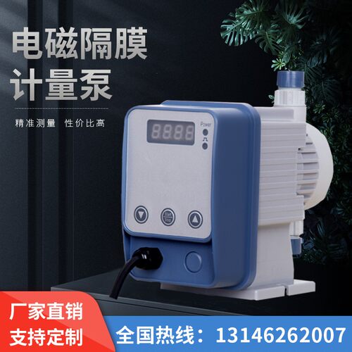 GW格瑞威特电磁隔膜计量泵防腐加药泵流量泵PAC PAM泡沫洗车泵