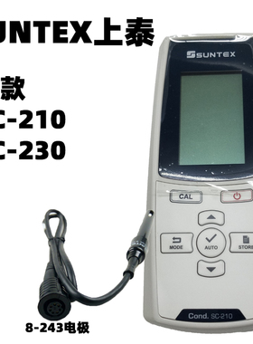 SUNTEX上泰SC-210/8-243手持式电导率仪替代SC-110便携式SC-230