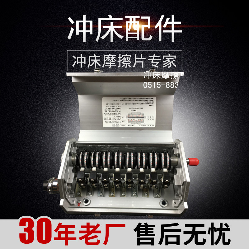 扬力 扬锻冲床配件 无锡拓发TSK2-08K可调式凸轮控制器