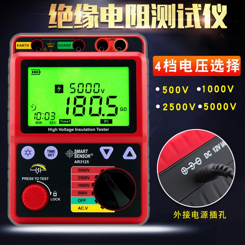 希玛AR3125/AR3123数字高压兆欧表绝缘电阻测试仪数显电子欧姆表