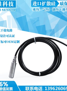24mm 精小型投入式液位变送器PCM260D 小直径静压式液位变送器