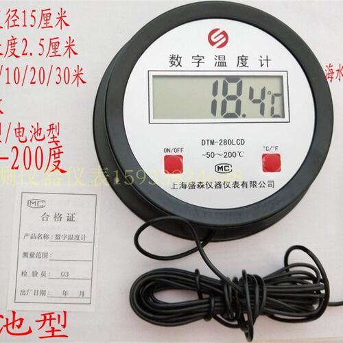 防水小探头数显温度计水温表-50-200度DTM-280型海水潮湿空气室内