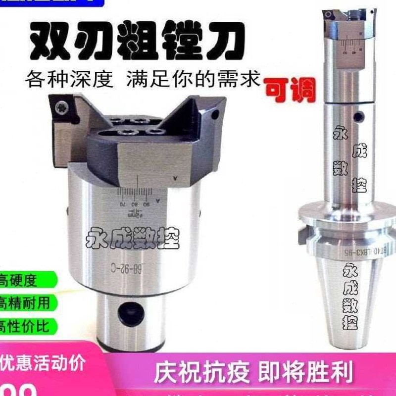 BT40 可调式 镗头  锯齿款升级版双刃粗镗刀加工中心镗刀镗孔刀