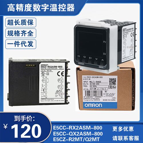 E5CC-RX2ASM-800/QX2ASM-880/802/836/E5CZ-R2MT/Q2MT/C2MT温控仪