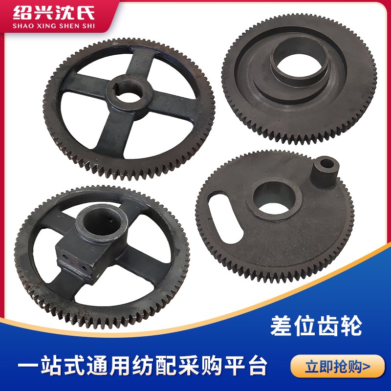 纺织机械配件泰坦310短仟倍捻机齿轮箱差位齿轮整套82/84/86/88牙