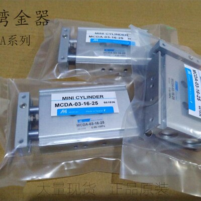 金器双轴倍力气缸MCDA-03-12-10 15 20 25 30 35 40 45 50 60 70