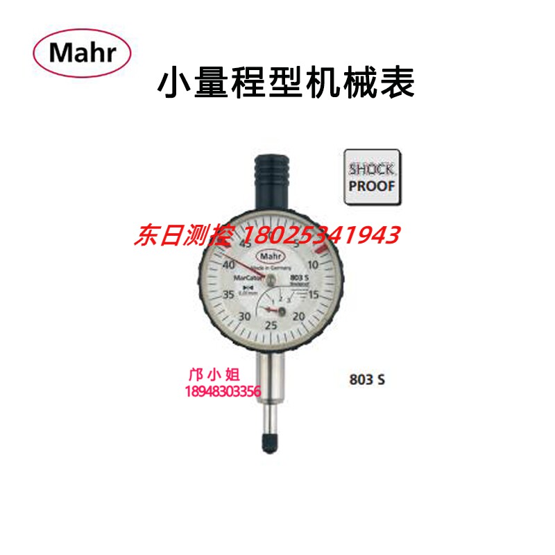原装德国MAHR马尔小量程型/防水型机械表4324000/4324250/4326000