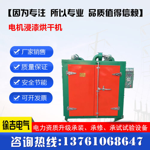 工厂直销CHL-3AG 电机浸漆烘干机/电机烘干箱可开票