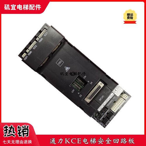 适用于通力电梯KCE系统安全回路板KM51050093G23/G24/KCEMSC703