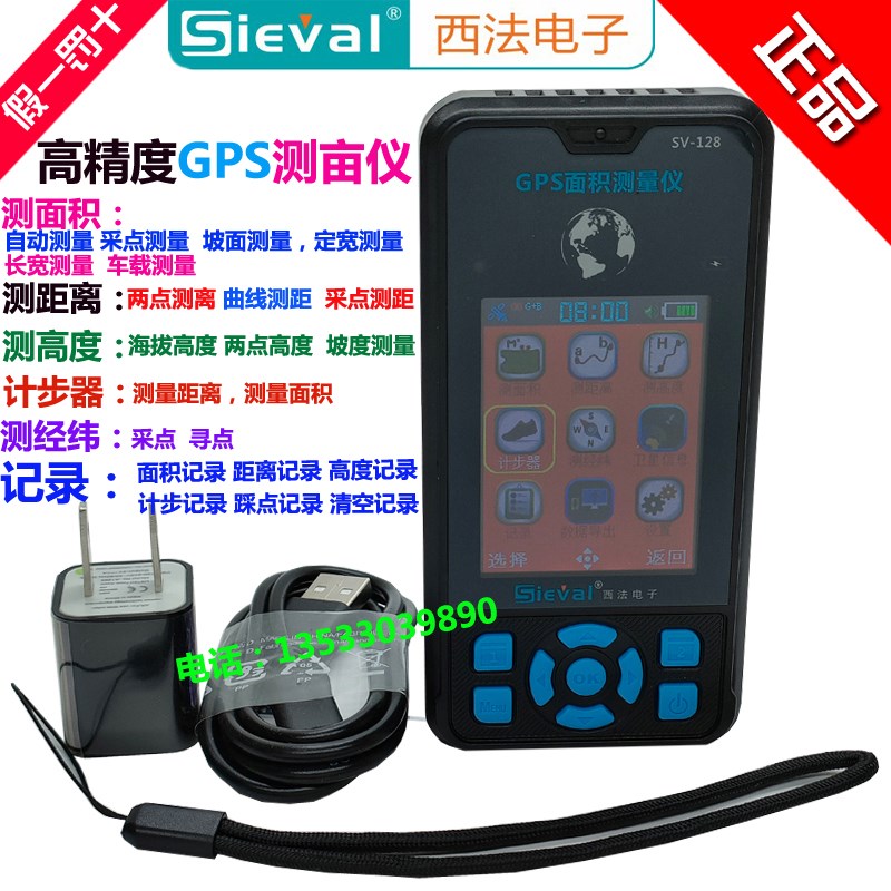 西法电子SV-128高精度北斗苗木固定器/支撑器