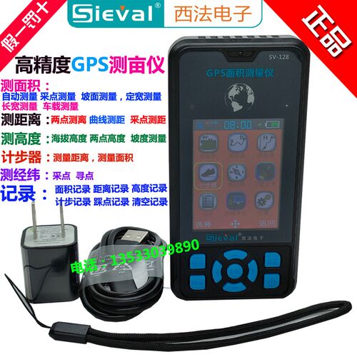 西法电子SV-128高精度北斗GPS面积测量仪测亩仪土地测量仪计亩器