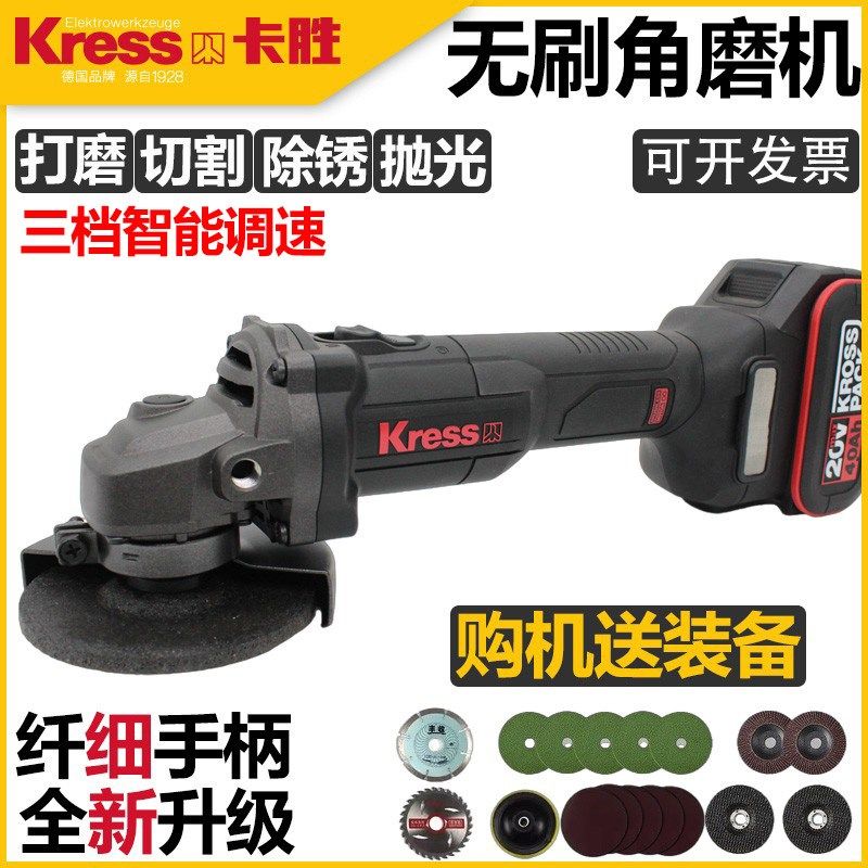 德国卡胜Kress锂电角磨机便携式磨光机打磨充电式切割机抛光机