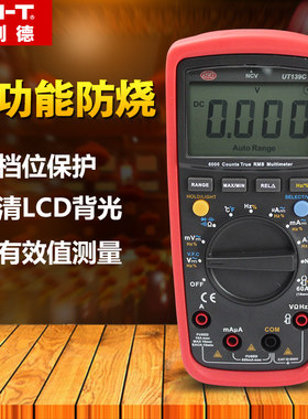 优利德万用表数字高精度电表数显表防烧万用表数字UT139A/B/C/E