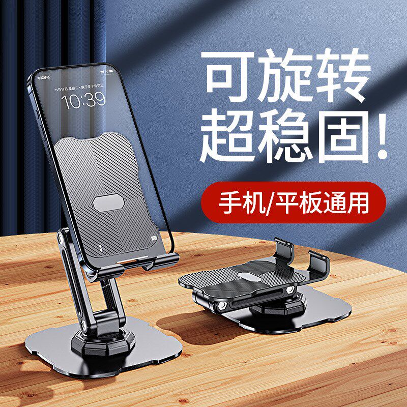 金属360度可旋转平板ipad手机支架桌面手机架网课床头懒人通用型