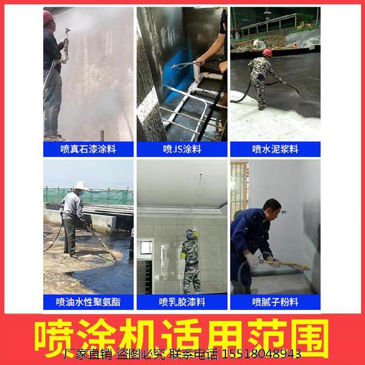 水泥喷浆机小型家用出料顺畅砂浆喷粉墙机器摸灰机喷涂机冷底油大