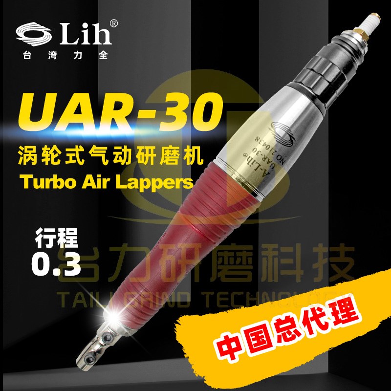 新款台湾力全UAR-30气动往复超声波前后锉刀机省模抛光打磨研磨机
