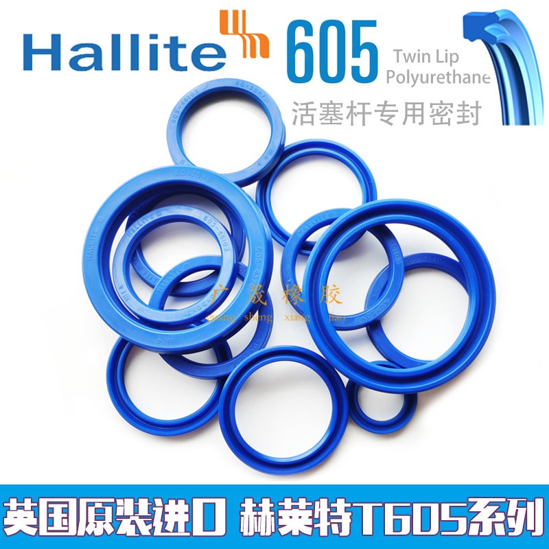 进口油封英国Hallite 赫莱特 H605 180 185 190*200 210*12 13 16