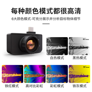 Hti鑫思特手机热像仪HT-301红外热像仪手机热成像夜视仪热成像仪
