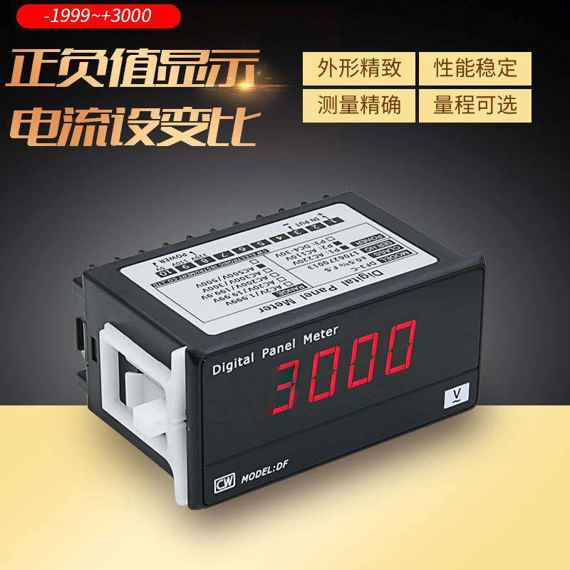 。DF3一D数字直流电压表电流表数显电流电压表头交流单相毫安表包