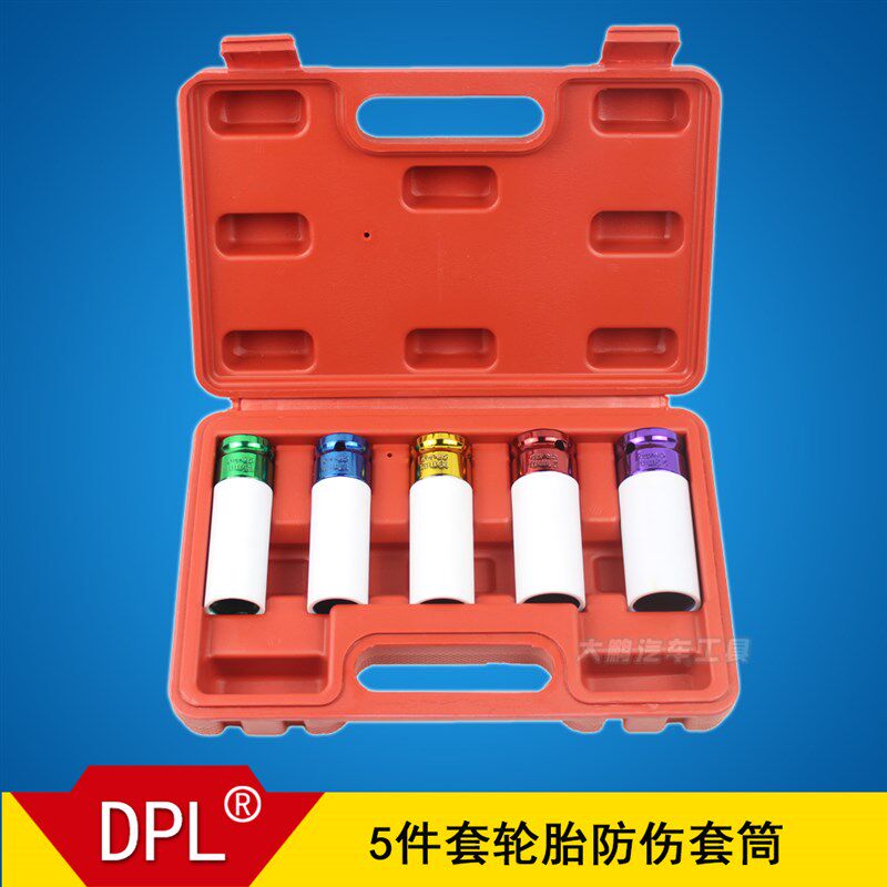 1/2薄型彩色轮胎保护套筒气动扳手汽车轮胎带保护套筒防伤套头