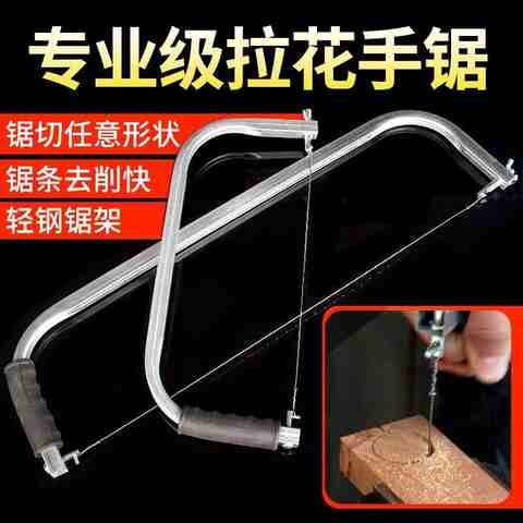 钢丝锯丝超细万能拉花锯万用手工多功能木工切割小型锯条家用s7