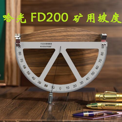 矿用坡度规fd200 煤矿角度 坡度测量仪 隧道专用kp-200