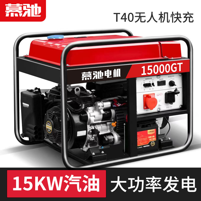 15KW汽油发电机220V单三相380伏商用施工家用户外变频无人机充电