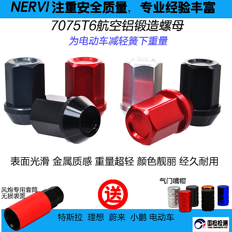 锻造轻量化轮毂轮胎螺母适用于特斯拉3 Y 蔚来理想野马锐界金牛座