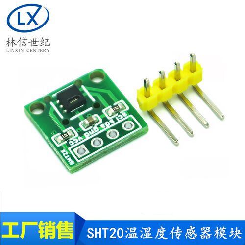 SHT20温湿度传感器模块/数字型温湿度测量模块 I2C通讯小体积模块