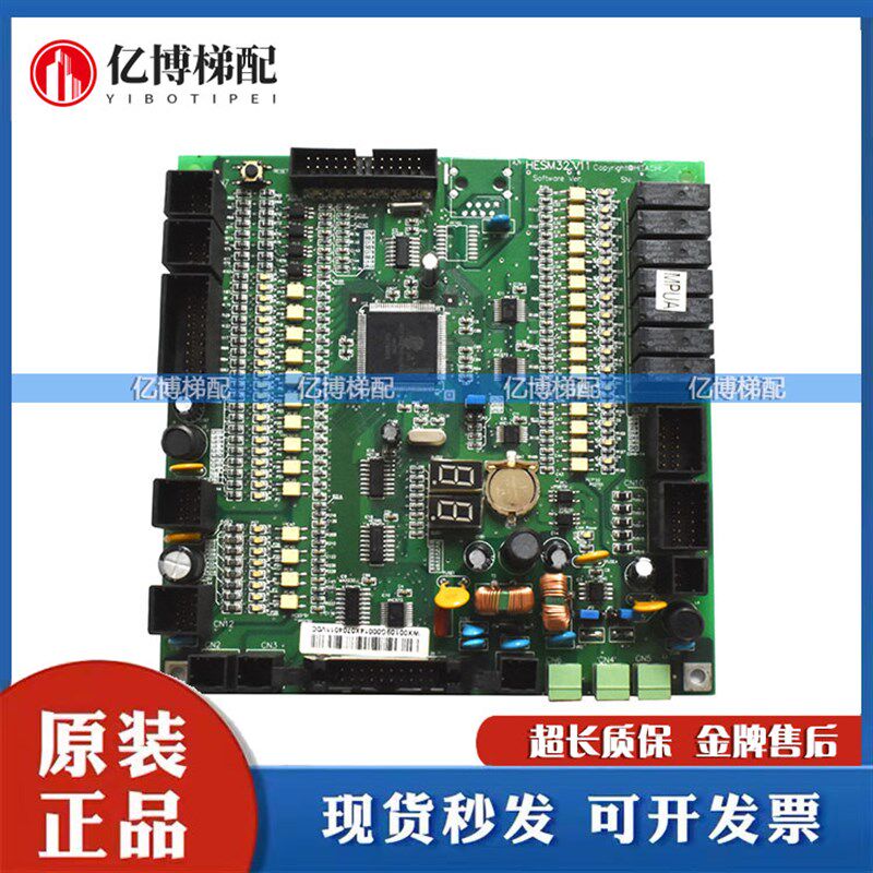 日立电梯扶梯板HESM32日立扶梯IO板 现货HESM32.V11原装电梯配件
