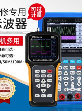金涵手持示波器汽修专用JDS3012A/3022A/3051A汽车家电维修仪表