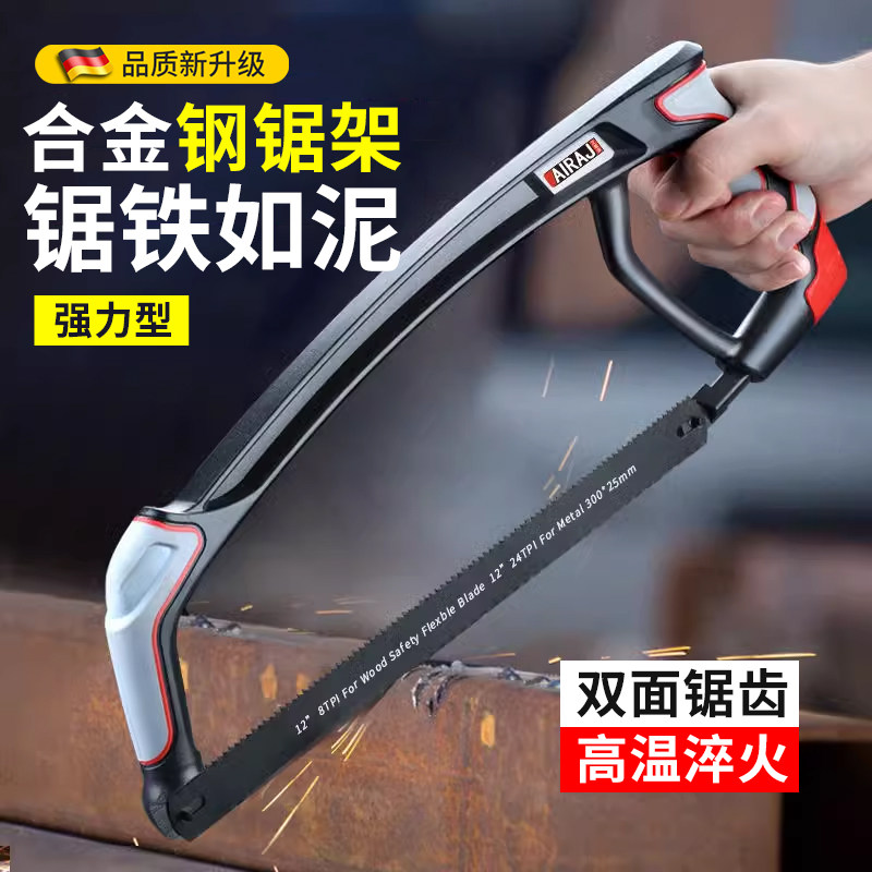 强力钢锯架锯子家用小型手持钢锯家用金属切割小钢锯日本手工锯弓