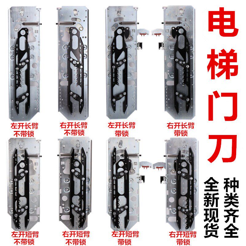 适用于西尔康电梯门刀轿厢轿门门刀不带锁ECO加长520 670电梯配件