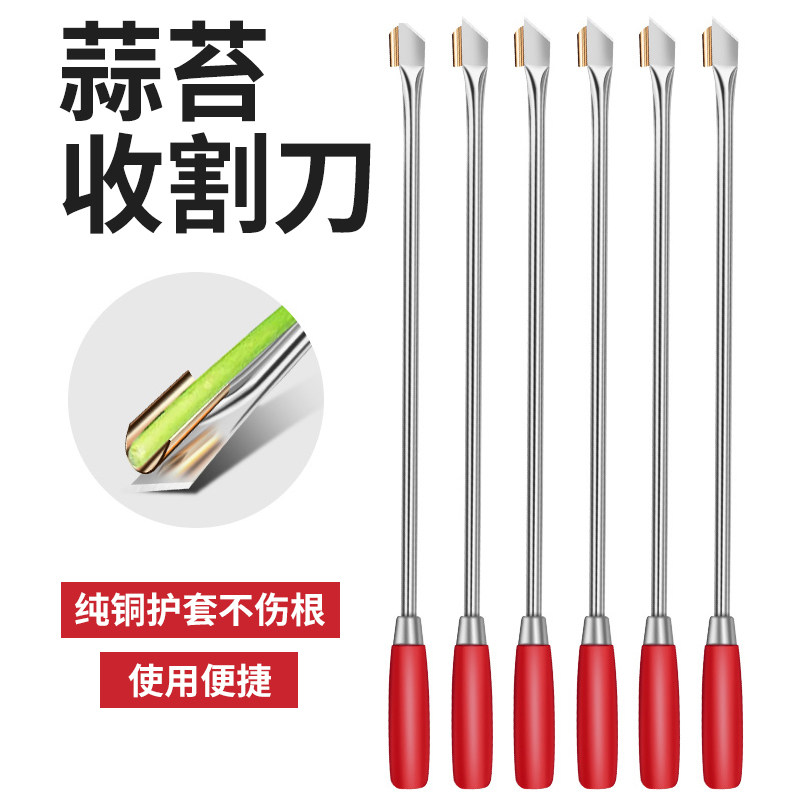 抽蒜苔专用神器蒜薹收割刀加长摘蒜苗的工具抽蒜器拔剥提打划蒜台