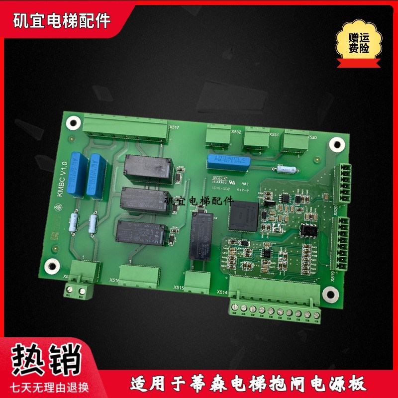 蒂森电梯抱闸电源板KMBC V1.0 插件线路板 原装现货实拍促销质保