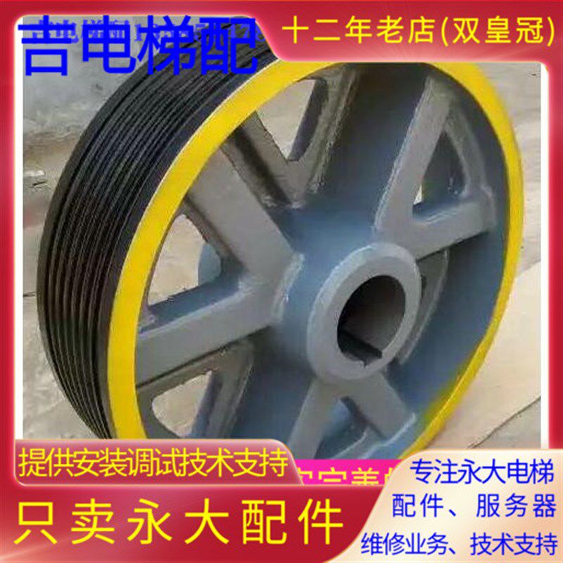 永大电梯NTVF机型曳引轮5槽6槽7槽12毫米钢丝绳