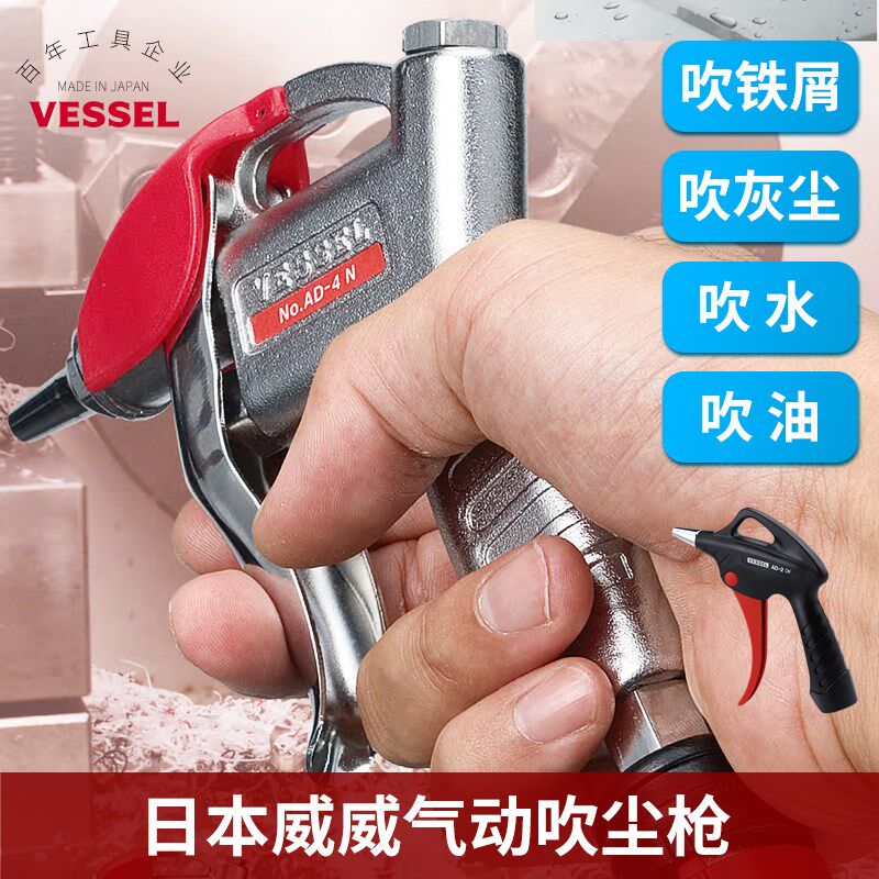 Vessel威威日本吹灰枪吹尘枪吹风气气动工具空压机气枪高压气压枪
