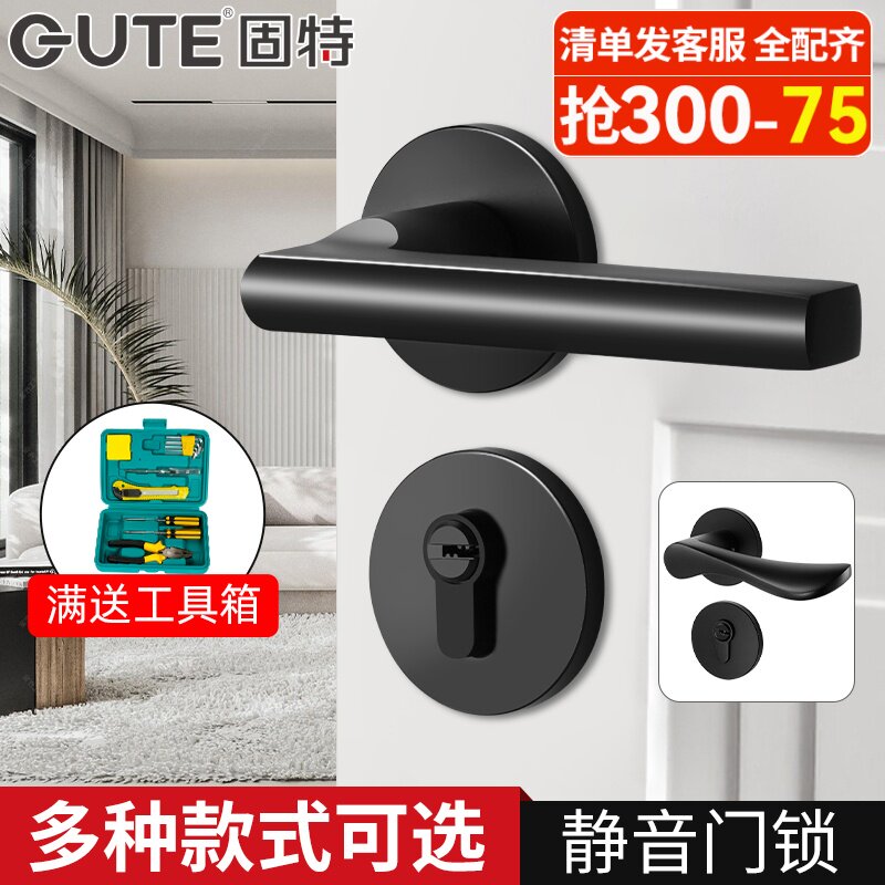 固特门锁室内卧室房门锁静音黑色分体锁家用实木门把手通用型锁具