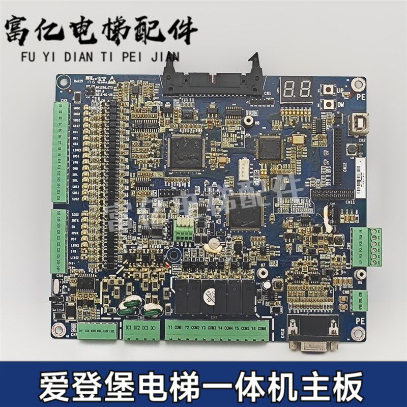 电梯配件爱登堡电梯一体机主板PA1336_CT3REV.B原厂现货促销