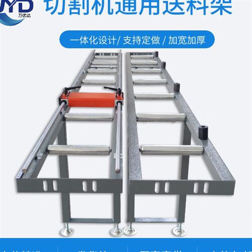 铝合金送料架45铝切割机定位送料架铝材滚筒架铝界机托料架下料架