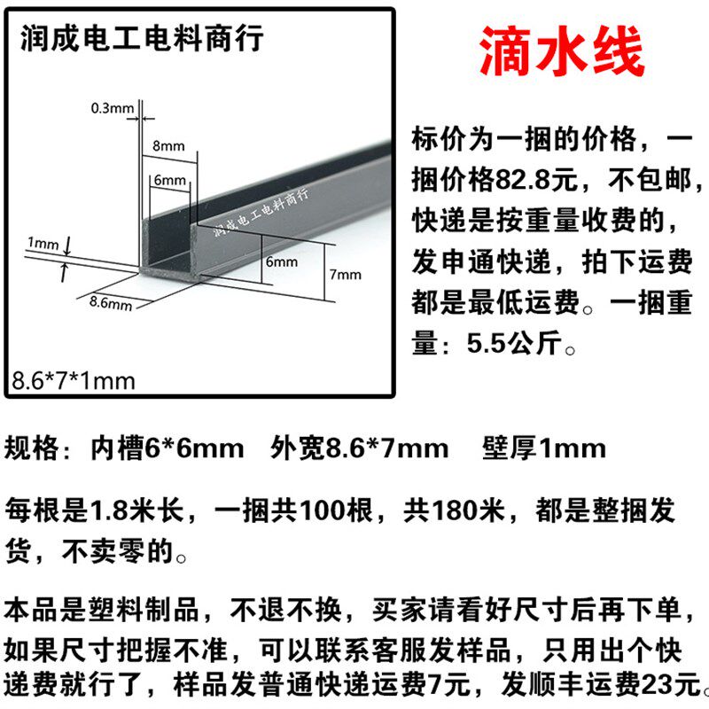 滴水线条外墙建筑粉刷线条止水条引水槽黑色塑料凹槽分割分格装饰