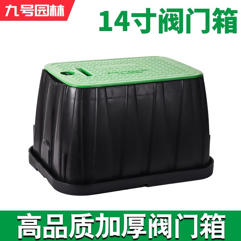 VB-1220阀箱14寸阀门箱 绿化喷灌取水阀配套阀门 地埋箱电磁阀箱图片