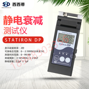可开专票现货日本SSD西西蒂静电测试仪DZ4 手持式静电测试仪 DP型