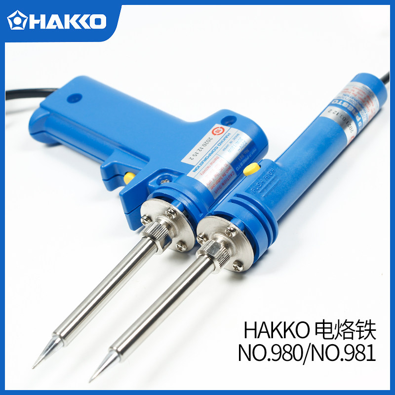 日本白光HAKKO电烙铁980 内热式双功率20/130w焊接工具电铬铁学生