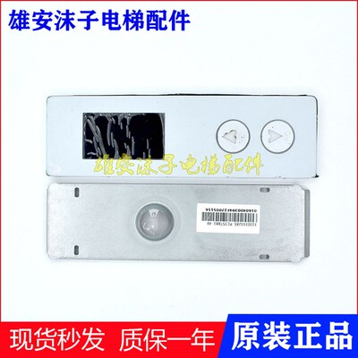 爱默生电梯外呼板 显示板 外招板 SM.04VS/12 外召板 全新