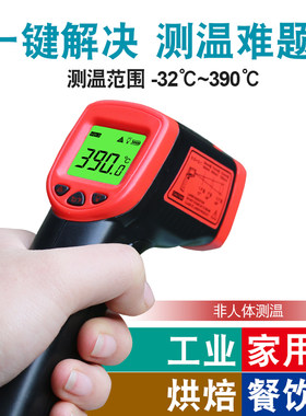 希玛红外线测温仪工业高精度商用温度测温枪手持式厨房烘焙油温计