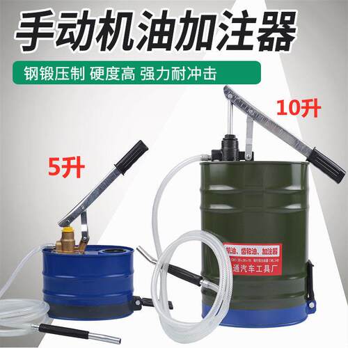 手动机油齿轮油加注器专用手压式加油机手摇抽油机变速箱油注油泵